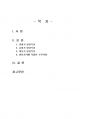 2020년 1학기 부모교육 중간시험과제물 A형(영아기, 유아기, 아동기 특성, 부모역할) 2페이지