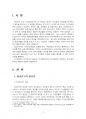 2020년 1학기 비교행정론 중간시험과제물 A형(비교연구 필요성, 비교행정연구 대두배경) 3페이지
