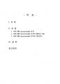2020년 1학기 사회문제론 중간시험과제물 A형(사회문제의 상대성) 2페이지