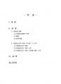 2020년 1학기 사회문제론 중간시험과제물 B형(최저임금의 적정 수준) 2페이지