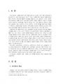 2020년 1학기 사회복지와인권 중간시험과제물 공통(다문화 사회 속 인권의 문제) 3페이지