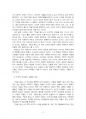 2020년 1학기 세계의역사 중간시험과제물 공통(안톤 체호프 『벚꽃 동산』 분석) 5페이지