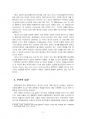 2020년 1학기 세상읽기와논술 중간시험과제물 E형(성전환 여성 대학 합격 본인 입장) 5페이지