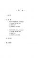 2020년 1학기 인터넷과정보사회 중간시험과제물 공통(사물인터넷, 가상현실) 2페이지