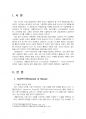 2020년 1학기 인터넷과정보사회 중간시험과제물 공통(사물인터넷, 가상현실) 3페이지