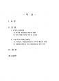 2020년 1학기 자원봉사론 중간시험과제물 공통(외국의 자원봉사 역사와 현황 등) 2페이지