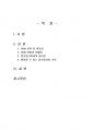 2020년 1학기 정보통신망 중간시험과제물 공통(SDN에 관하여 서술) 2페이지