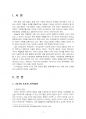 2020년 1학기 청소년리더십개발 중간시험과제물 B형(리더의 5가지 권력 원천) 3페이지