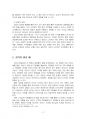 2020년 1학기 청소년리더십개발 중간시험과제물 B형(리더의 5가지 권력 원천) 5페이지