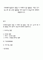 사회복지실천의 면접 시 피해야 할 질문은 어떤 것이 있으며 왜 그런 질문을 하지 말아야 되는지에 대해서 토론하시오 1페이지