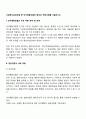 사회복지실천모델 중 인지행동모델의 특성과 적용사례를 서술하시오 2페이지