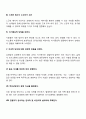 듣기가 어려운 이유에 대해서 설명하고 잘 듣기위한 여러 전략들 가운데 자신의 경청전략을 실생활에 적용한 예를 제시하라 3페이지