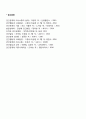 듣기가 어려운 이유에 대해서 설명하고 잘 듣기위한 여러 전략들 가운데 자신의 경청전략을 실생활에 적용한 예를 제시하라 5페이지