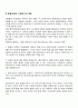 [사이버대학] 사회복지실천과정에서 종결의 유형과 반응, 종결반응을 다루는 사회복지사의 역할과 종결단계에서 사회복지사의 역할에 대해 논의하시오  4페이지
