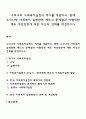 우리나라 사회복지실천의 역사를 개관하고, 현재 우리나라 사회복지 실천관련 제도의 문제점과 바람직한 제도 개선방향에 대한 자신의 견해를 작성하시오 1페이지