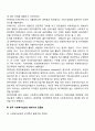 우리나라 사회복지실천의 역사를 개관하고, 현재 우리나라 사회복지 실천관련 제도의 문제점과 바람직한 제도 개선방향에 대한 자신의 견해를 작성하시오 4페이지