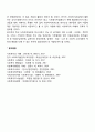 우리나라 사회복지실천의 역사를 개관하고, 현재 우리나라 사회복지 실천관련 제도의 문제점과 바람직한 제도 개선방향에 대한 자신의 견해를 작성하시오 7페이지