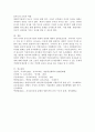 (유아교육론 C형) 3. 한국과 외국의 유아교육기관의 체제와 종류에 대하여 설명하고, 현장 방문 또는 홈페이지를 방문한 유아교육기관에 대하여 보고 느낀 점을 서술하시오. 8페이지