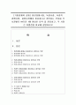 [기업경제학 공통] 완전경쟁시장, 독점시장, 독점적 경쟁시장, 과점시장에서 중요하다고 생각되는 부분을 각 시장별로 A4기준 1매 이내로 요약 및 정리하고, 각 시장 간 차별점을 비교해 설명하시오 1페이지