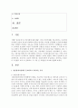 [기업경제학 공통] 완전경쟁시장, 독점시장, 독점적 경쟁시장, 과점시장에서 중요하다고 생각되는 부분을 각 시장별로 A4기준 1매 이내로 요약 및 정리하고, 각 시장 간 차별점을 비교해 설명하시오 2페이지