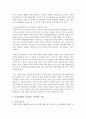 [기업경제학 공통] 완전경쟁시장, 독점시장, 독점적 경쟁시장, 과점시장에서 중요하다고 생각되는 부분을 각 시장별로 A4기준 1매 이내로 요약 및 정리하고, 각 시장 간 차별점을 비교해 설명하시오 3페이지
