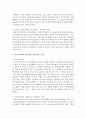 [기업경제학 공통] 완전경쟁시장, 독점시장, 독점적 경쟁시장, 과점시장에서 중요하다고 생각되는 부분을 각 시장별로 A4기준 1매 이내로 요약 및 정리하고, 각 시장 간 차별점을 비교해 설명하시오 5페이지