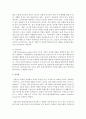 [기업경제학 공통] 완전경쟁시장, 독점시장, 독점적 경쟁시장, 과점시장에서 중요하다고 생각되는 부분을 각 시장별로 A4기준 1매 이내로 요약 및 정리하고, 각 시장 간 차별점을 비교해 설명하시오 7페이지