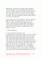 [생활과건강 2020]스트레스는 인간 삶의 필수적인 요소로서 인간의 삶이 있는 곳에 항상 존재한다 생활과건강 1) 자신의 스트레스 인식일지를 작성하고, 스트레스 취약성 점수의 해석과 의미을 측정 자신에게 적합한 스트레스 관리전략을 계획 3일 동안 실천해 본 후, 생활과건강 그 결과를 스스로 평가 9페이지
