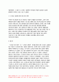 [생활과건강 2020]스트레스는 인간 삶의 필수적인 요소로서 인간의 삶이 있는 곳에 항상 존재한다 생활과건강 1) 자신의 스트레스 인식일지를 작성하고, 스트레스 취약성 점수의 해석과 의미을 측정 자신에게 적합한 스트레스 관리전략을 계획 3일 동안 실천해 본 후, 생활과건강 그 결과를 스스로 평가 15페이지