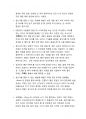 세바시 강의평) 글쓰기를 잘할 수 있는 3가지 기법 2페이지