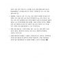 세바시 강의평) 글쓰기를 잘할 수 있는 3가지 기법 3페이지