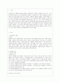 [유아교육과] [방통대 유아교육과 4학년 부모교육 A형] 발달시기(영아기, 유아기, 아동기)에 따른 특성을 각각 설명하고 각 발달시기에 적합한 부모역할에 대해 논하시오. 2페이지