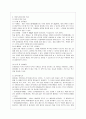 [유아교육과] [방통대 유아교육과 4학년 부모교육 A형] 발달시기(영아기, 유아기, 아동기)에 따른 특성을 각각 설명하고 각 발달시기에 적합한 부모역할에 대해 논하시오. 5페이지