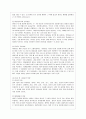 [유아교육과] [방통대 유아교육과 4학년 부모교육 A형] 발달시기(영아기, 유아기, 아동기)에 따른 특성을 각각 설명하고 각 발달시기에 적합한 부모역할에 대해 논하시오. 6페이지