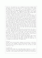 [유아교육과] [방통대 유아교육과 4학년 부모교육 A형] 발달시기(영아기, 유아기, 아동기)에 따른 특성을 각각 설명하고 각 발달시기에 적합한 부모역할에 대해 논하시오. 8페이지