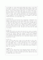 [유아교육과] [방통대 유아교육과 4학년 부모교육 A형] 발달시기(영아기, 유아기, 아동기)에 따른 특성을 각각 설명하고 각 발달시기에 적합한 부모역할에 대해 논하시오. 9페이지
