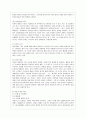 [유아교육과] [방통대 유아교육과 4학년 부모교육 A형] 발달시기(영아기, 유아기, 아동기)에 따른 특성을 각각 설명하고 각 발달시기에 적합한 부모역할에 대해 논하시오. 12페이지