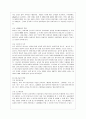 [유아교육과] [방통대 유아교육과 4학년 부모교육 A형] 발달시기(영아기, 유아기, 아동기)에 따른 특성을 각각 설명하고 각 발달시기에 적합한 부모역할에 대해 논하시오. 13페이지