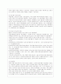 [유아교육과] [방통대 유아교육과 4학년 부모교육 A형] 발달시기(영아기, 유아기, 아동기)에 따른 특성을 각각 설명하고 각 발달시기에 적합한 부모역할에 대해 논하시오. 16페이지