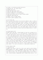 [유아교육과] [방통대 유아교육과 4학년 부모교육 A형] 발달시기(영아기, 유아기, 아동기)에 따른 특성을 각각 설명하고 각 발달시기에 적합한 부모역할에 대해 논하시오. 21페이지
