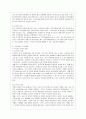 [유아교육과] [방통대 유아교육과 4학년 부모교육 B형] 영유아교육기관에서의 부모교육 필요성과 유형을 설명하고, 기관에서 부모교육을 활성화 할 수 있는 방안을 논하시오. 5페이지