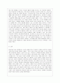 [유아교육과] [방통대 유아교육과 4학년 부모교육 B형] 영유아교육기관에서의 부모교육 필요성과 유형을 설명하고, 기관에서 부모교육을 활성화 할 수 있는 방안을 논하시오. 12페이지