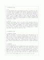 [행정학과] [방통대 행정학과 3학년 비교행정론 E형] 비교행정이론을 설명하고 이에 대한 평가를 하시오. 2페이지