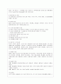 [행정학과] [방통대 행정학과 3학년 비교행정론 E형] 비교행정이론을 설명하고 이에 대한 평가를 하시오. 3페이지