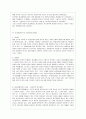 [행정학과] [방통대 행정학과 3학년 비교행정론 E형] 비교행정이론을 설명하고 이에 대한 평가를 하시오. 7페이지
