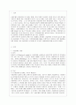 사회문제의 상대성에 대한 교재 1장의 내용을 참조하면서 현재 우리 사회에서 과거에는 사회문제로 인식되지 않다가 새롭게 사회문제로 부각된 것의 사례 2페이지