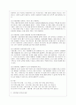 사회문제의 상대성에 대한 교재 1장의 내용을 참조하면서 현재 우리 사회에서 과거에는 사회문제로 인식되지 않다가 새롭게 사회문제로 부각된 것의 사례 3페이지