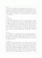 사회문제의 상대성에 대한 교재 1장의 내용을 참조하면서 현재 우리 사회에서 과거에는 사회문제로 인식되지 않다가 새롭게 사회문제로 부각된 것의 사례 4페이지