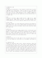 사회문제의 상대성에 대한 교재 1장의 내용을 참조하면서 현재 우리 사회에서 과거에는 사회문제로 인식되지 않다가 새롭게 사회문제로 부각된 것의 사례 6페이지