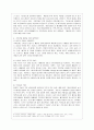 사회문제의 상대성에 대한 교재 1장의 내용을 참조하면서 현재 우리 사회에서 과거에는 사회문제로 인식되지 않다가 새롭게 사회문제로 부각된 것의 사례 10페이지
